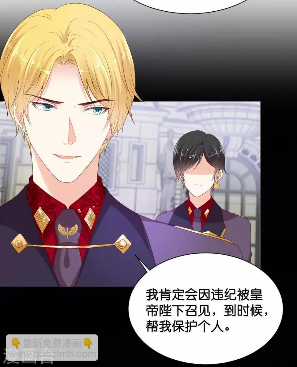 第43话 不愧是我的特殊体质者~ 第7页