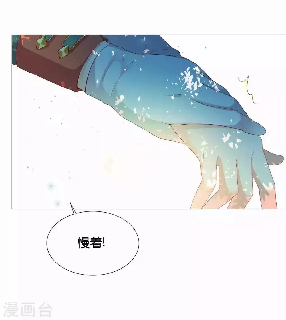 第42话 皇帝的试探 第19页