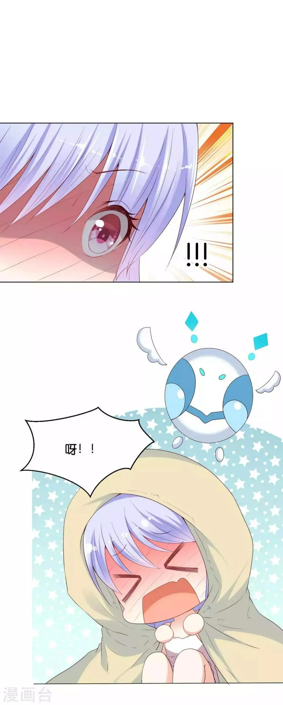 第38话 你是不是讨厌我啊？ 第5页