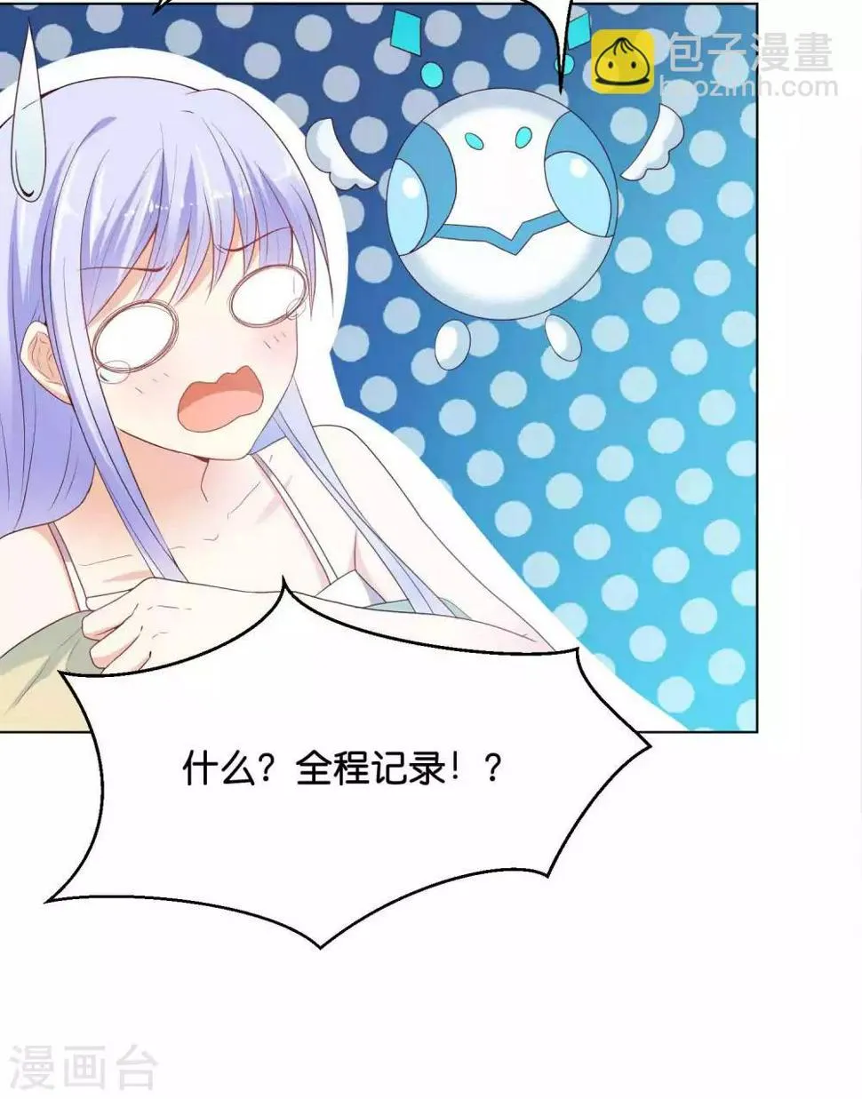 第38话 你是不是讨厌我啊？ 第12页