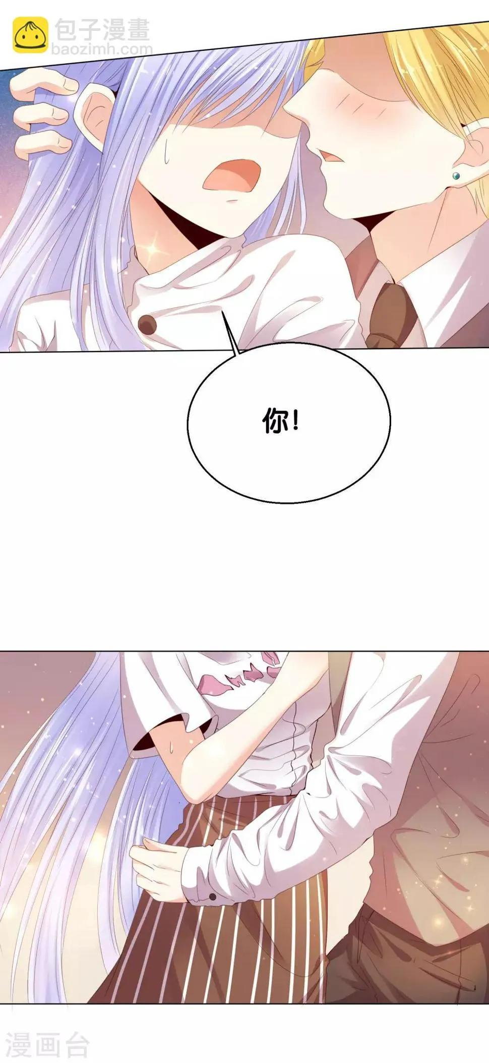 第3话 只能标记你了！ 第23页