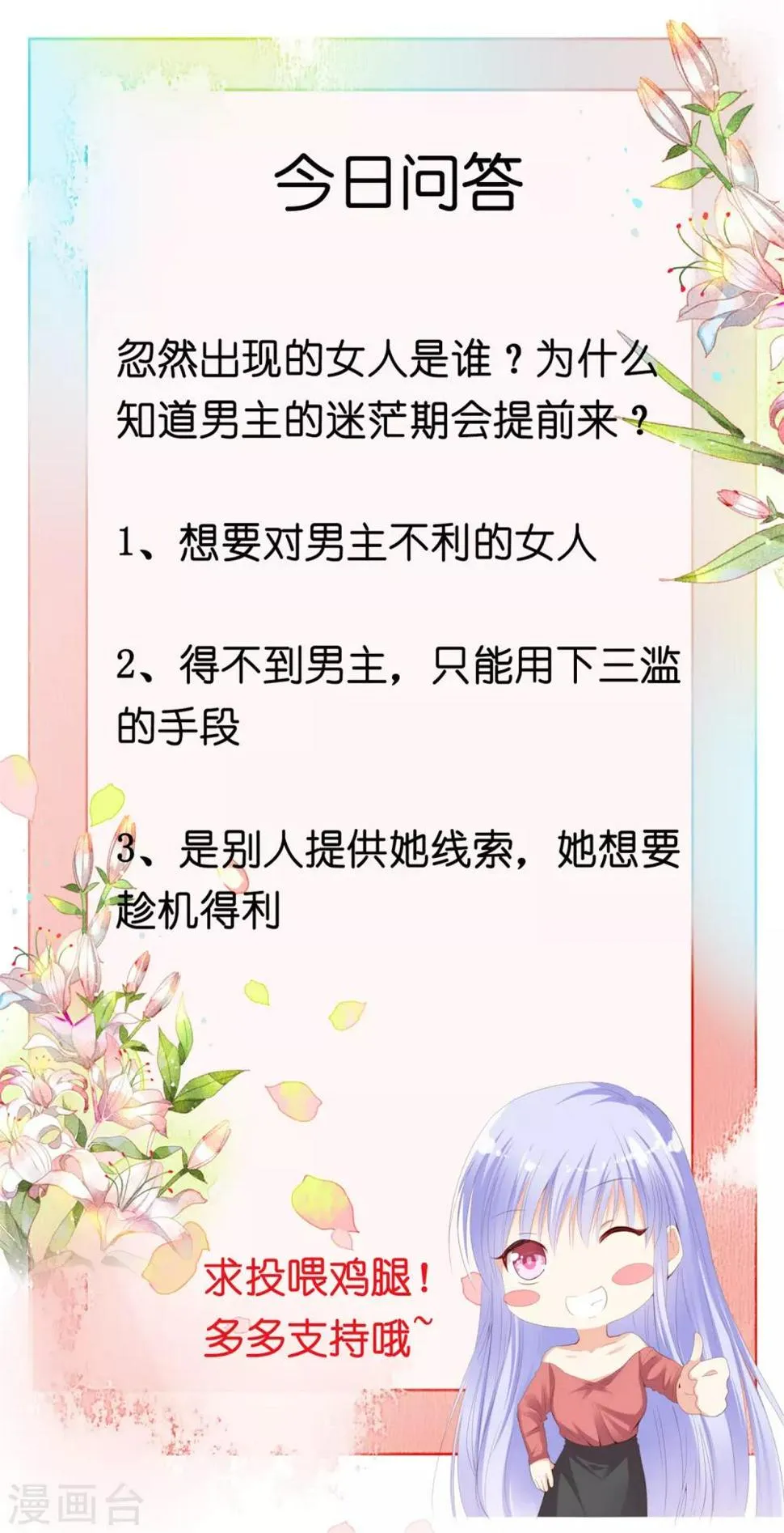 第3话 只能标记你了！ 第41页