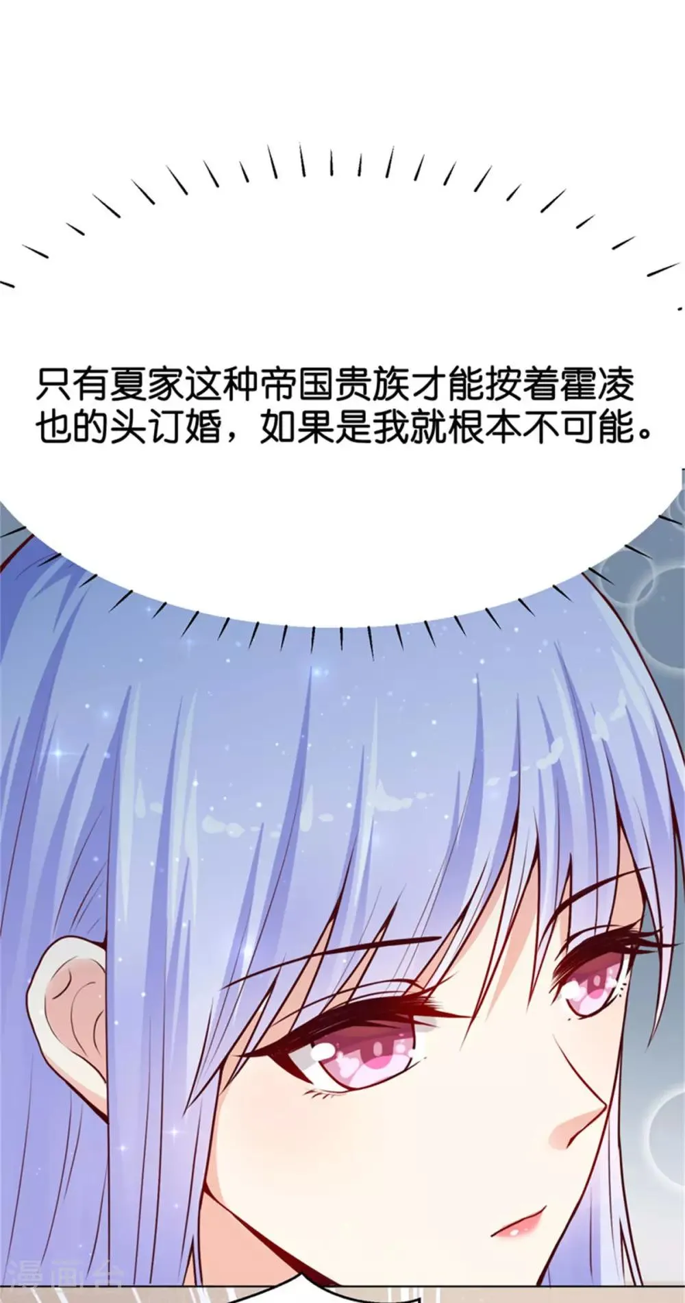 第7话 我的臂弯舒服么？ 第12页