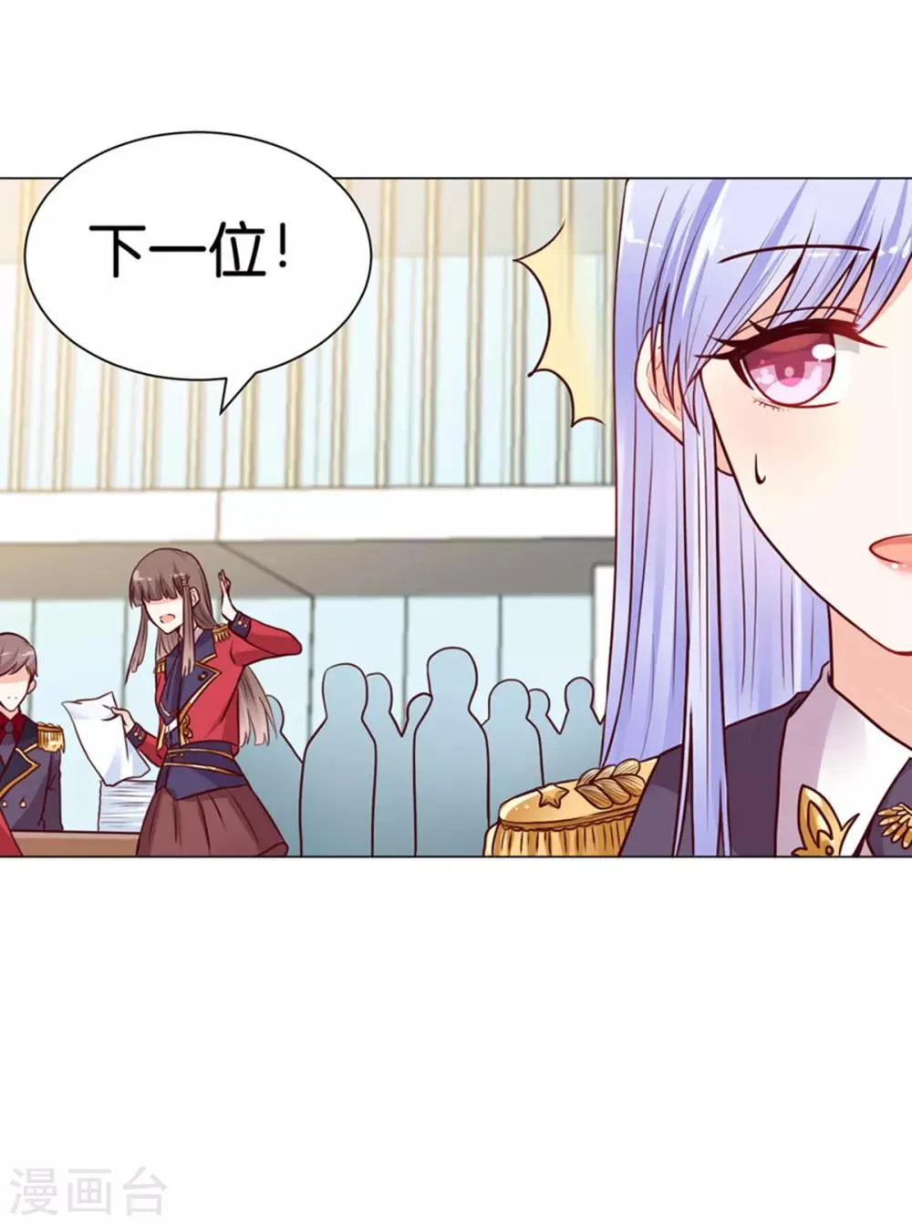 第7话 我的臂弯舒服么？ 第32页