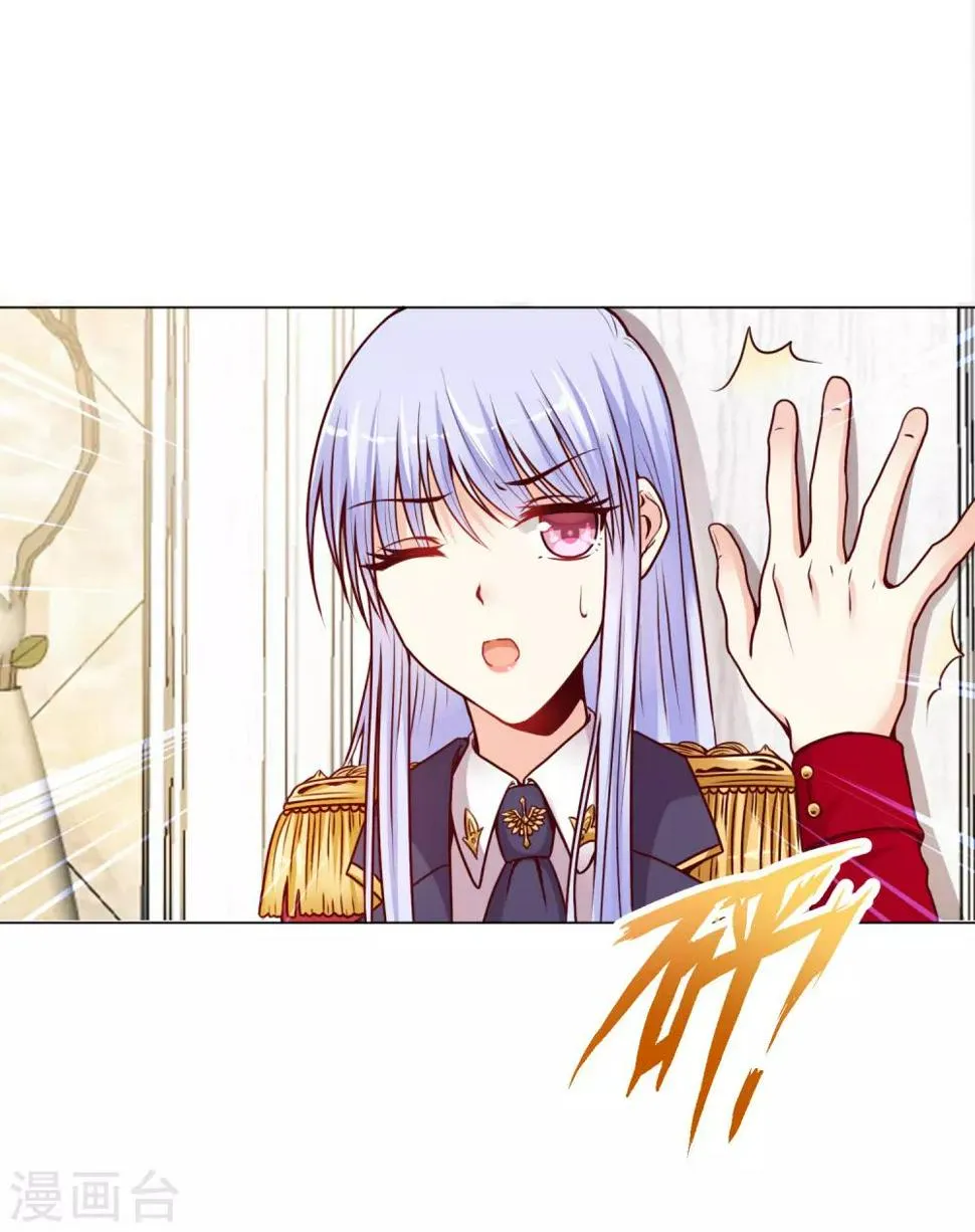 第11话 做我的解药吧！ 第30页