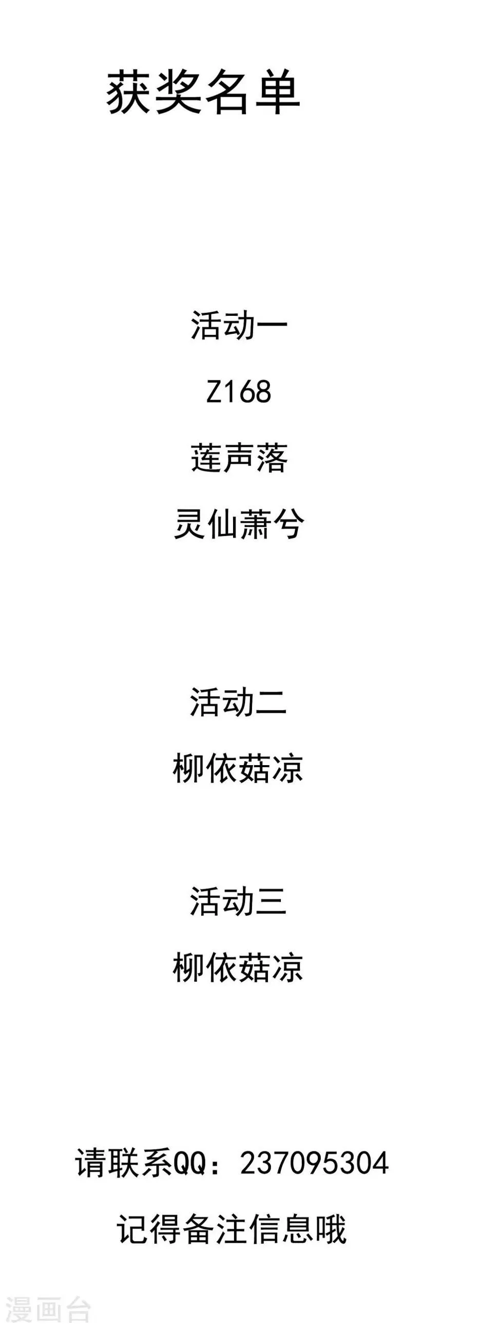 2月20日获奖名单 第1页