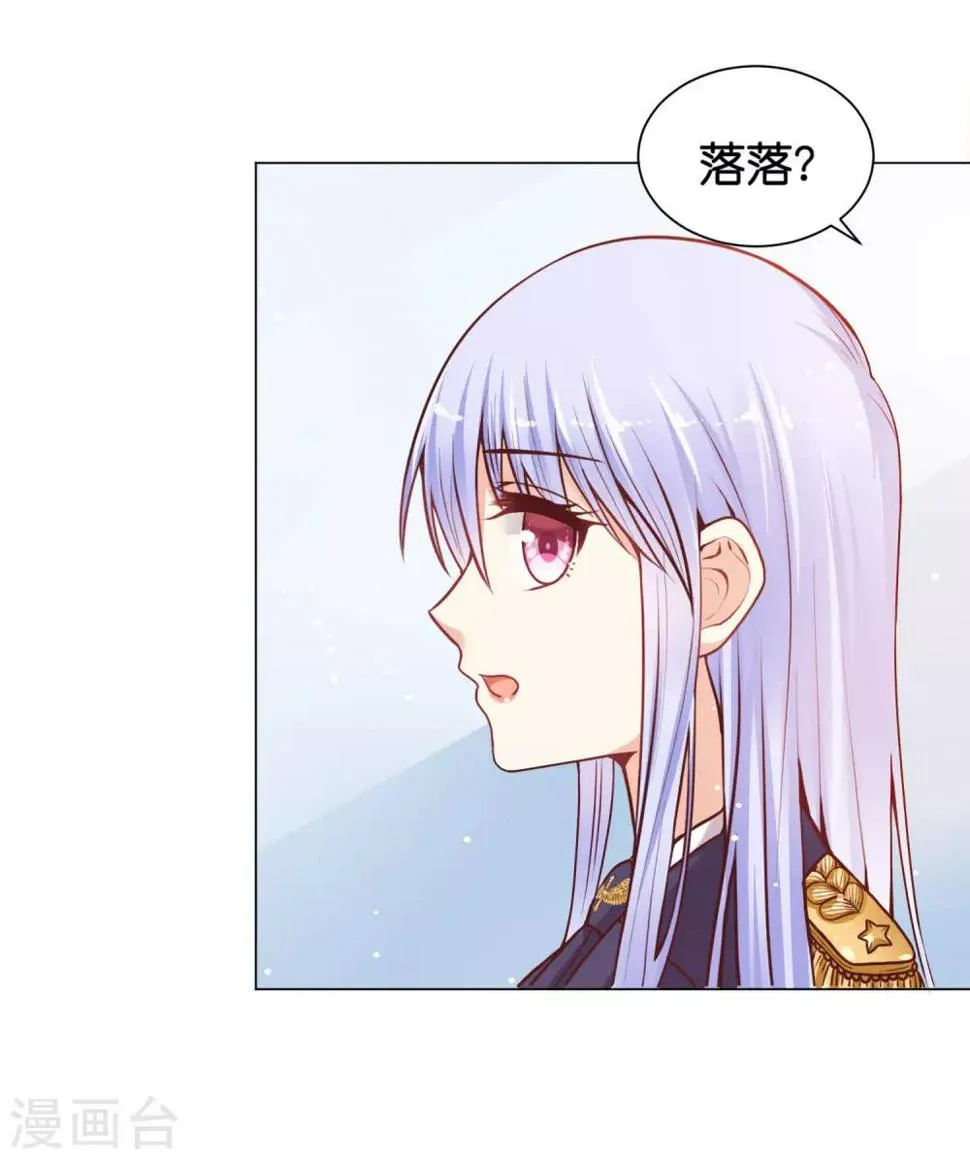 第22话 少将的傲娇关心 第20页