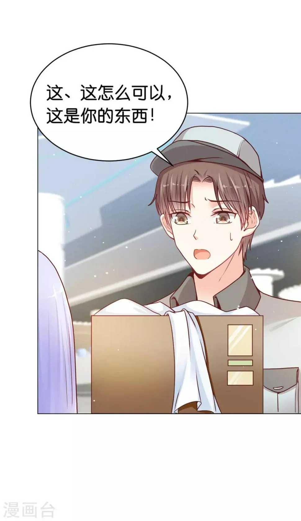第22话 少将的傲娇关心 第26页