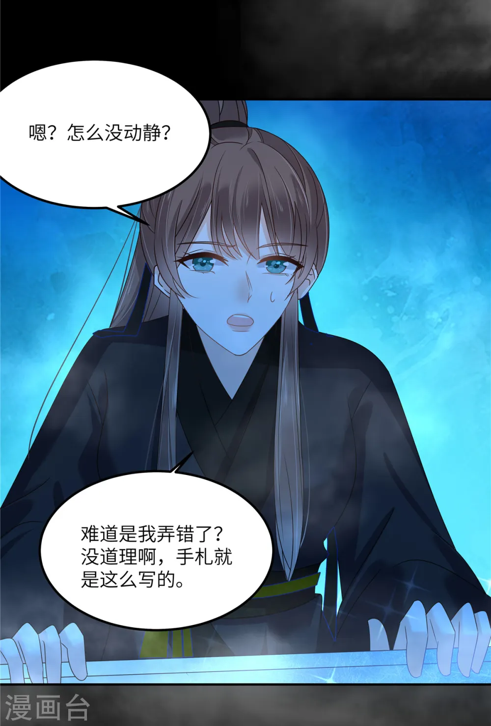 第264话 重见天日 第4页