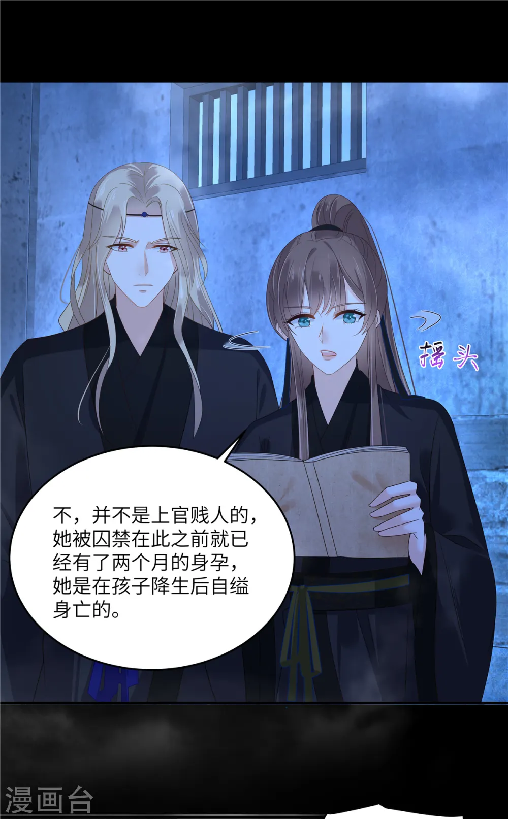 第263话 意外收获 第1页