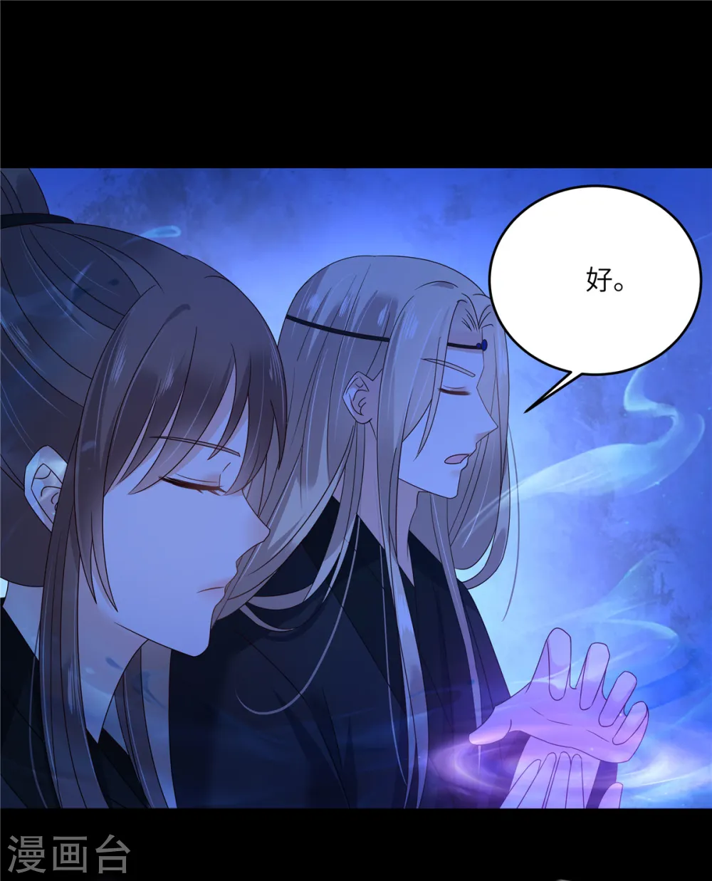 第261话 冰棺里的女子 第11页