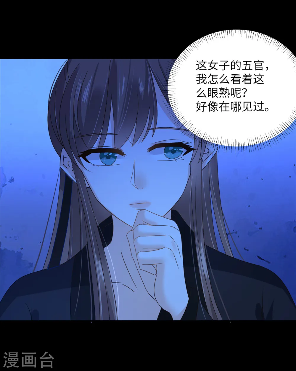 第261话 冰棺里的女子 第17页