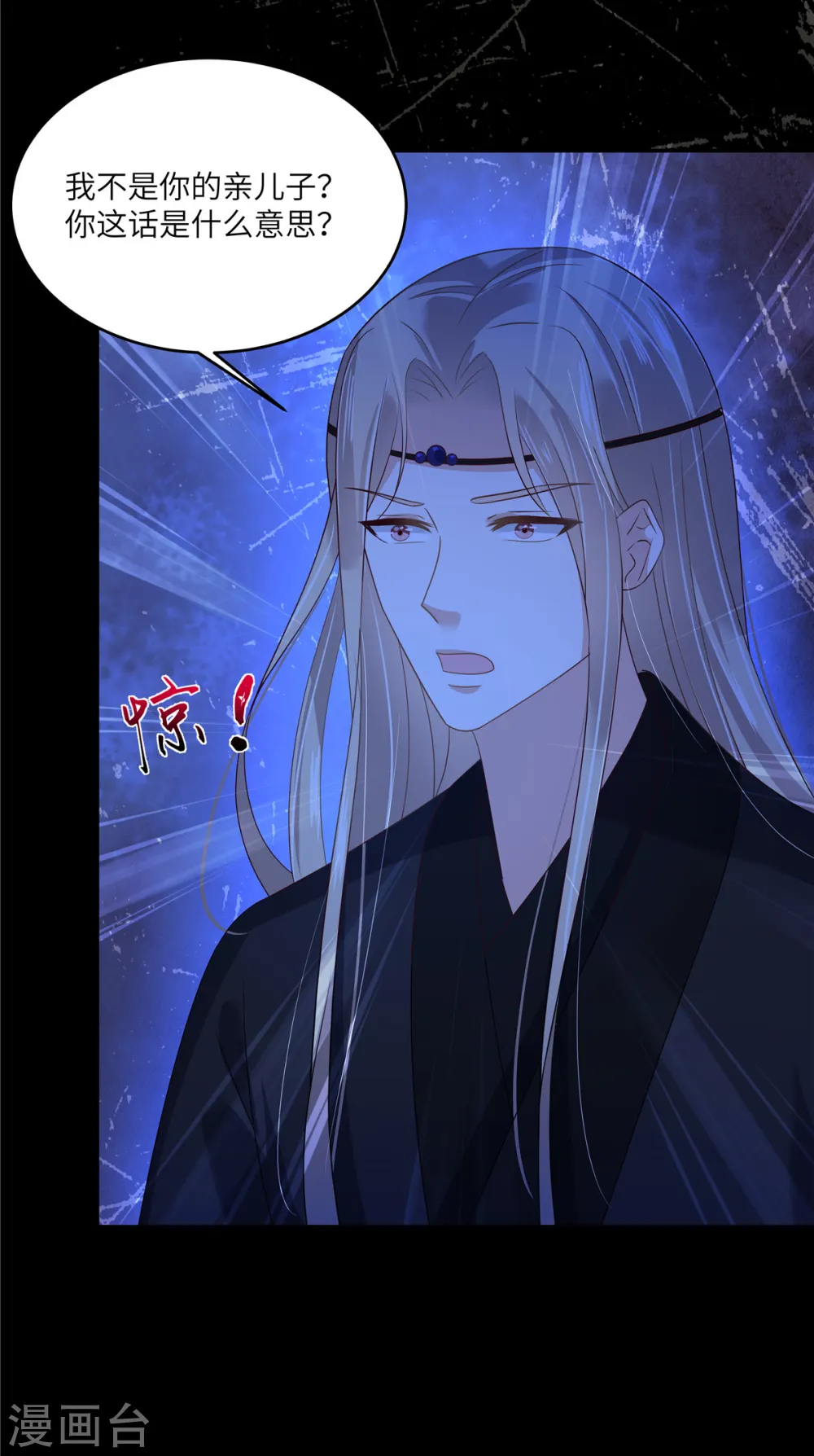 第256话 你们还走的掉？ 第19页