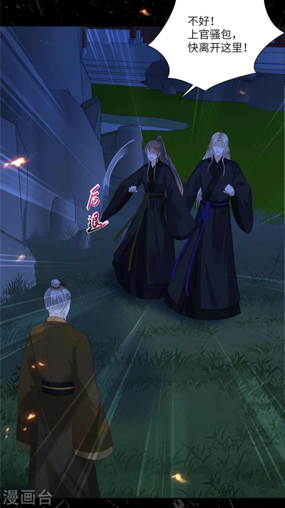 第256话 你们还走的掉？ 第22页