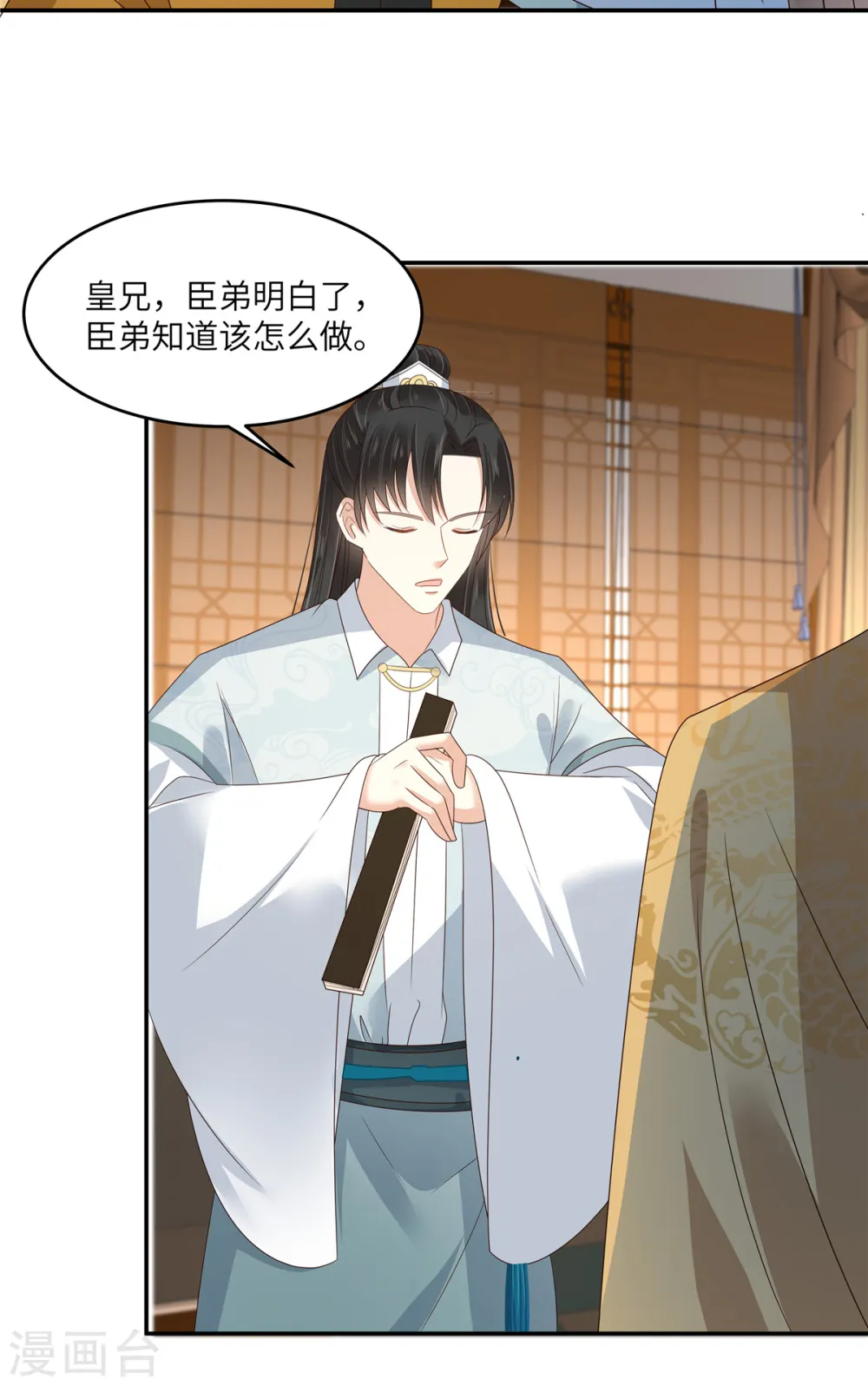 第260话 急的头秃 第7页