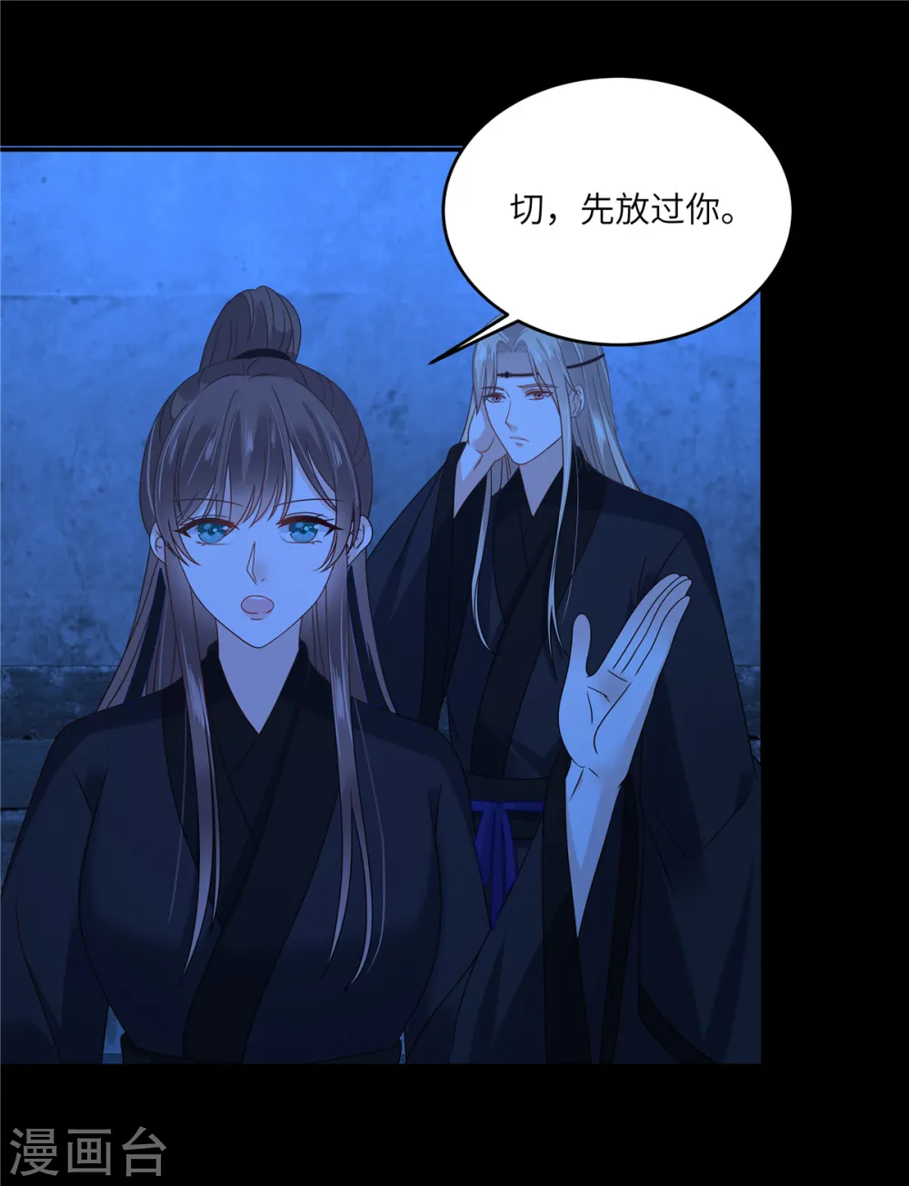 第259话 突然好想媳妇 第1页
