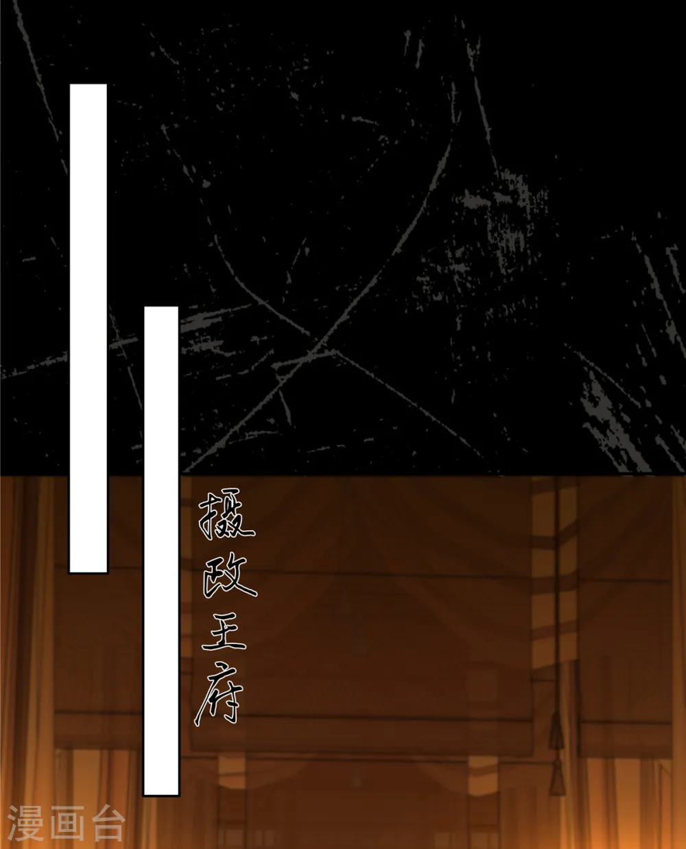 第257话 这妖孽简直太乱来了 第11页