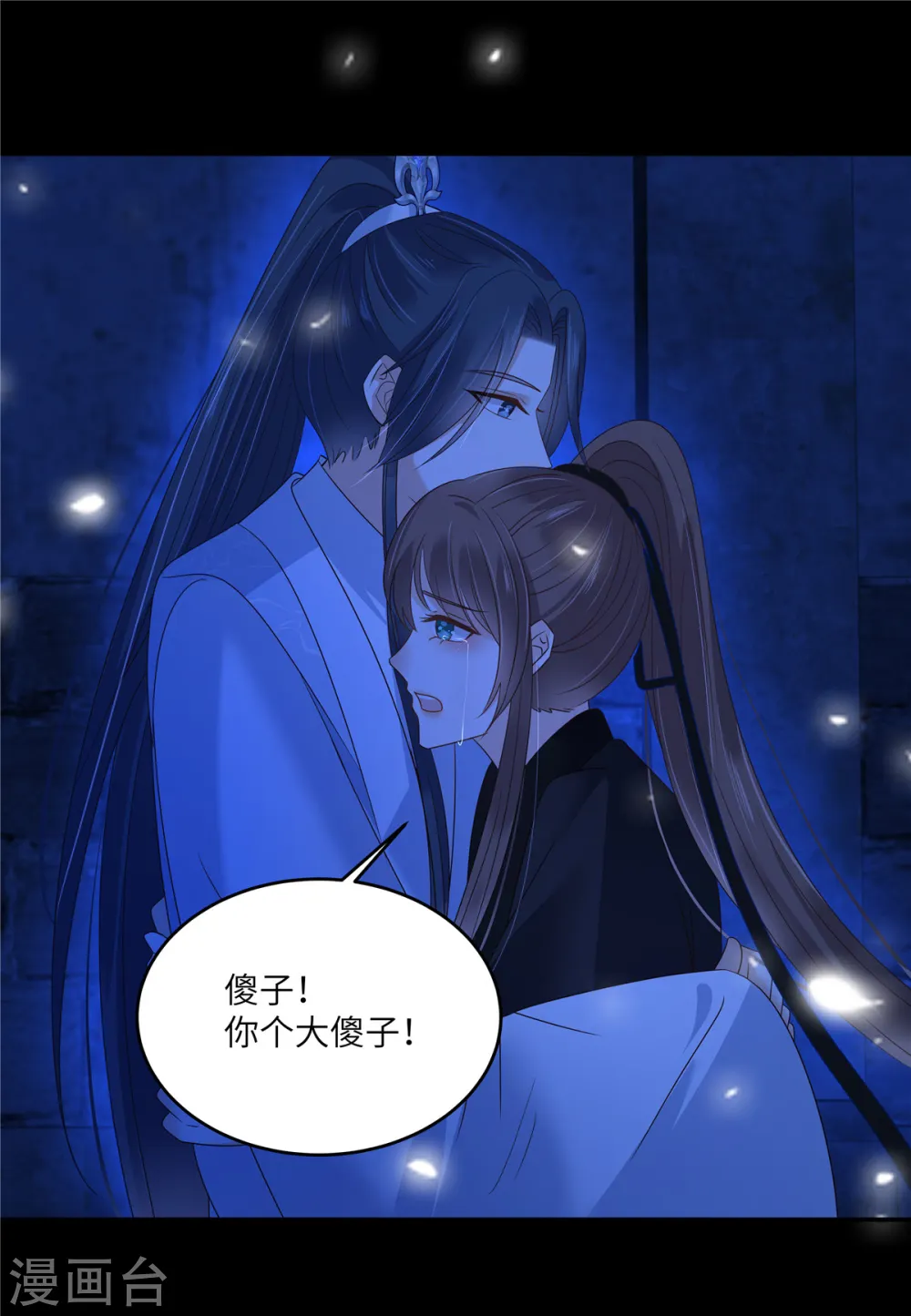 第258话 密道 第1页