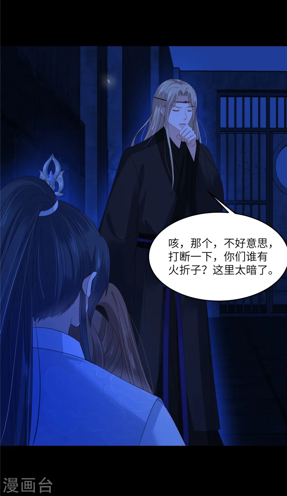 第258话 密道 第2页