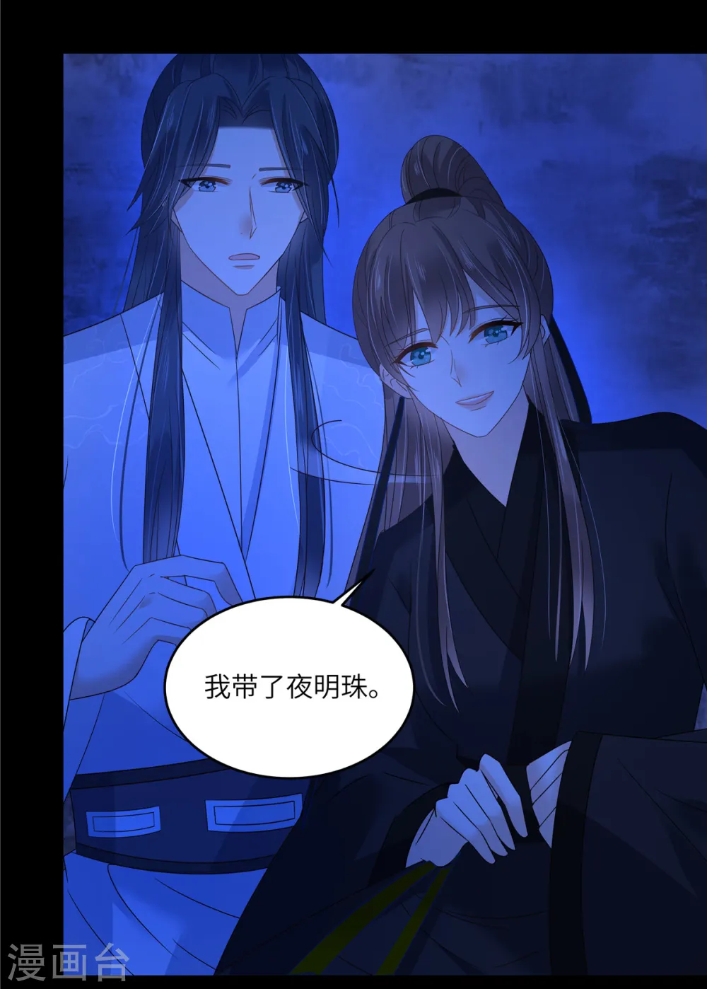 第258话 密道 第3页