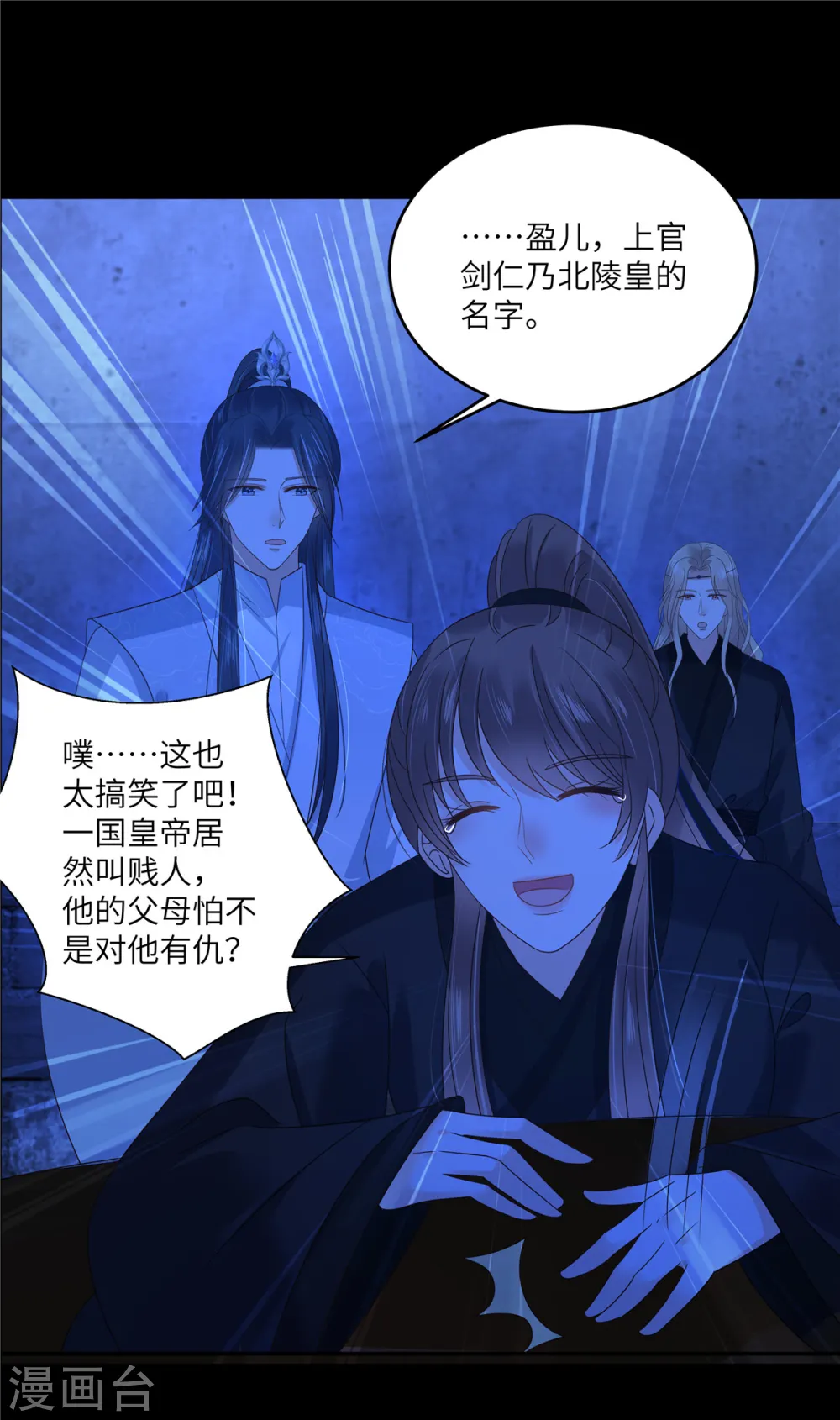 第258话 密道 第17页