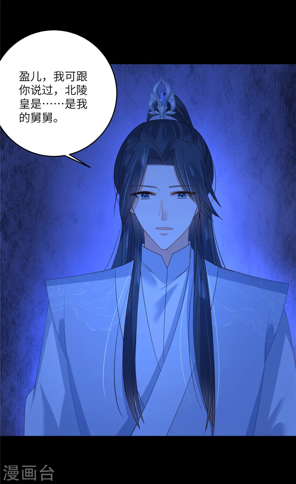 第258话 密道 第20页