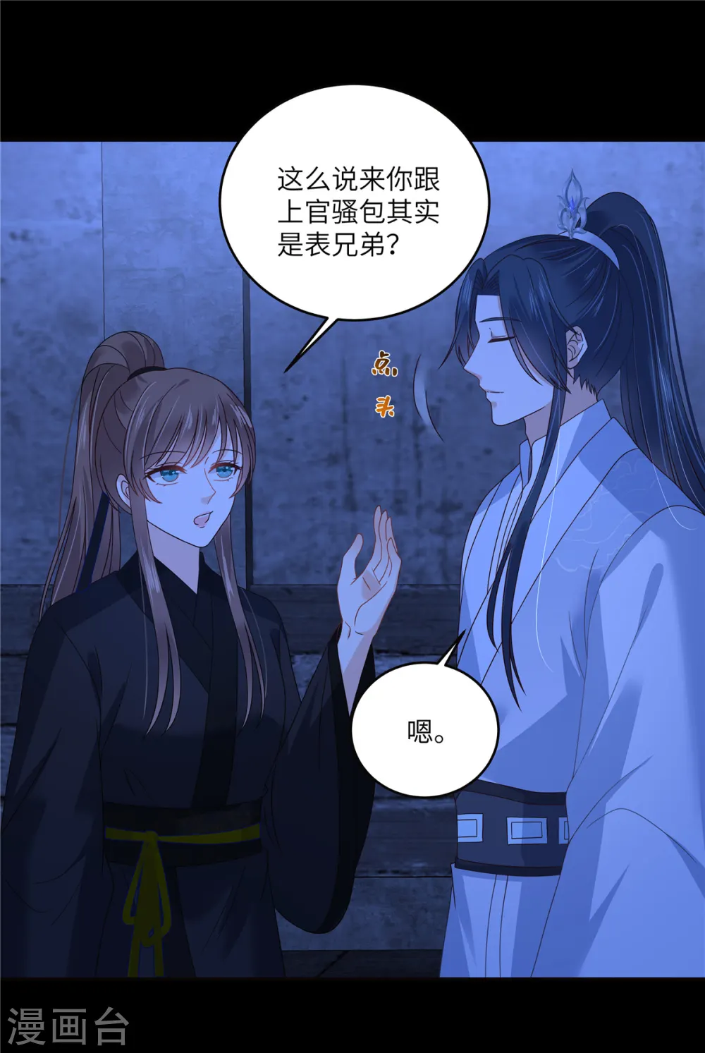 第258话 密道 第22页