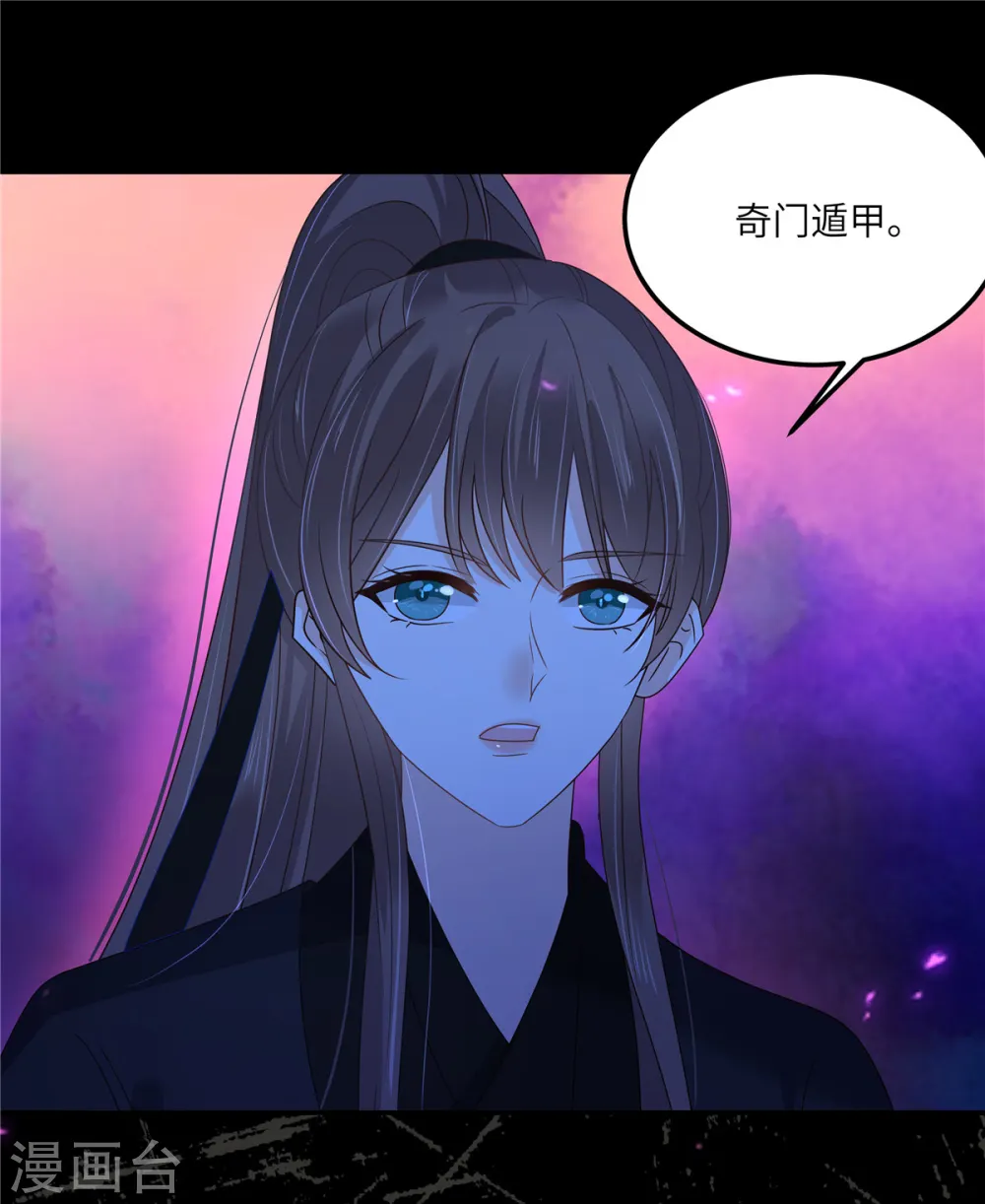 第255话 夜探北陵皇 第12页
