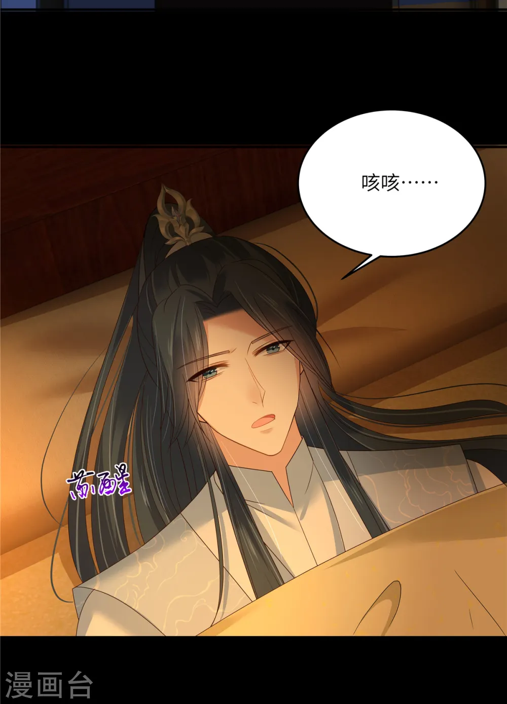 第255话 夜探北陵皇 第25页