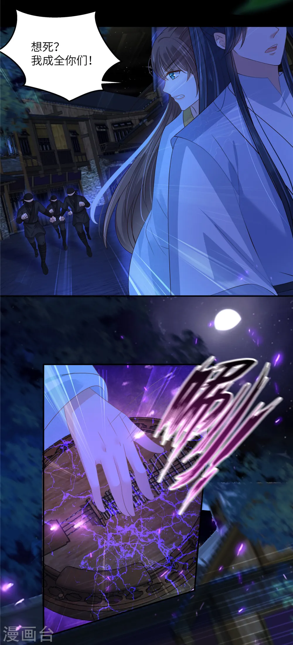 第253话 阿璃毒发 第9页