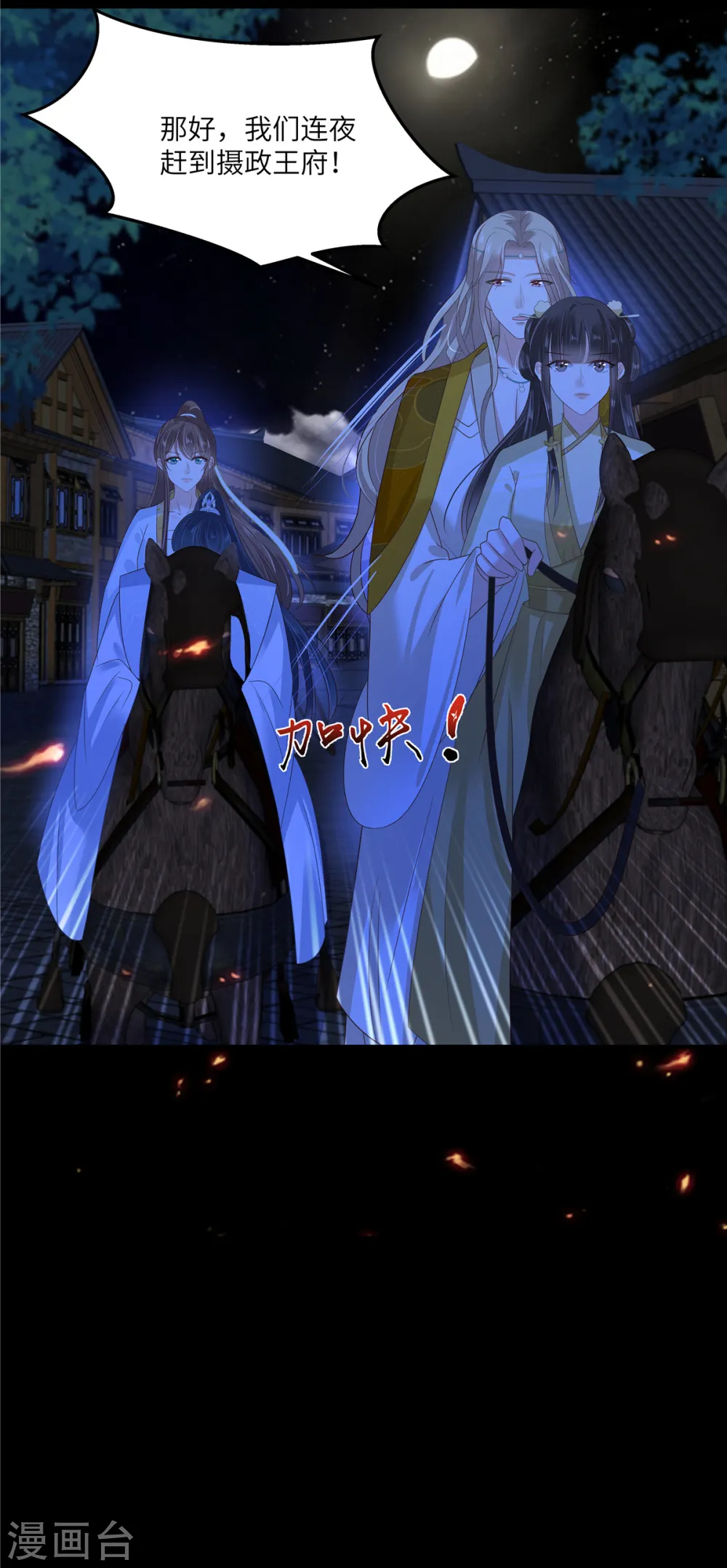 第253话 阿璃毒发 第17页