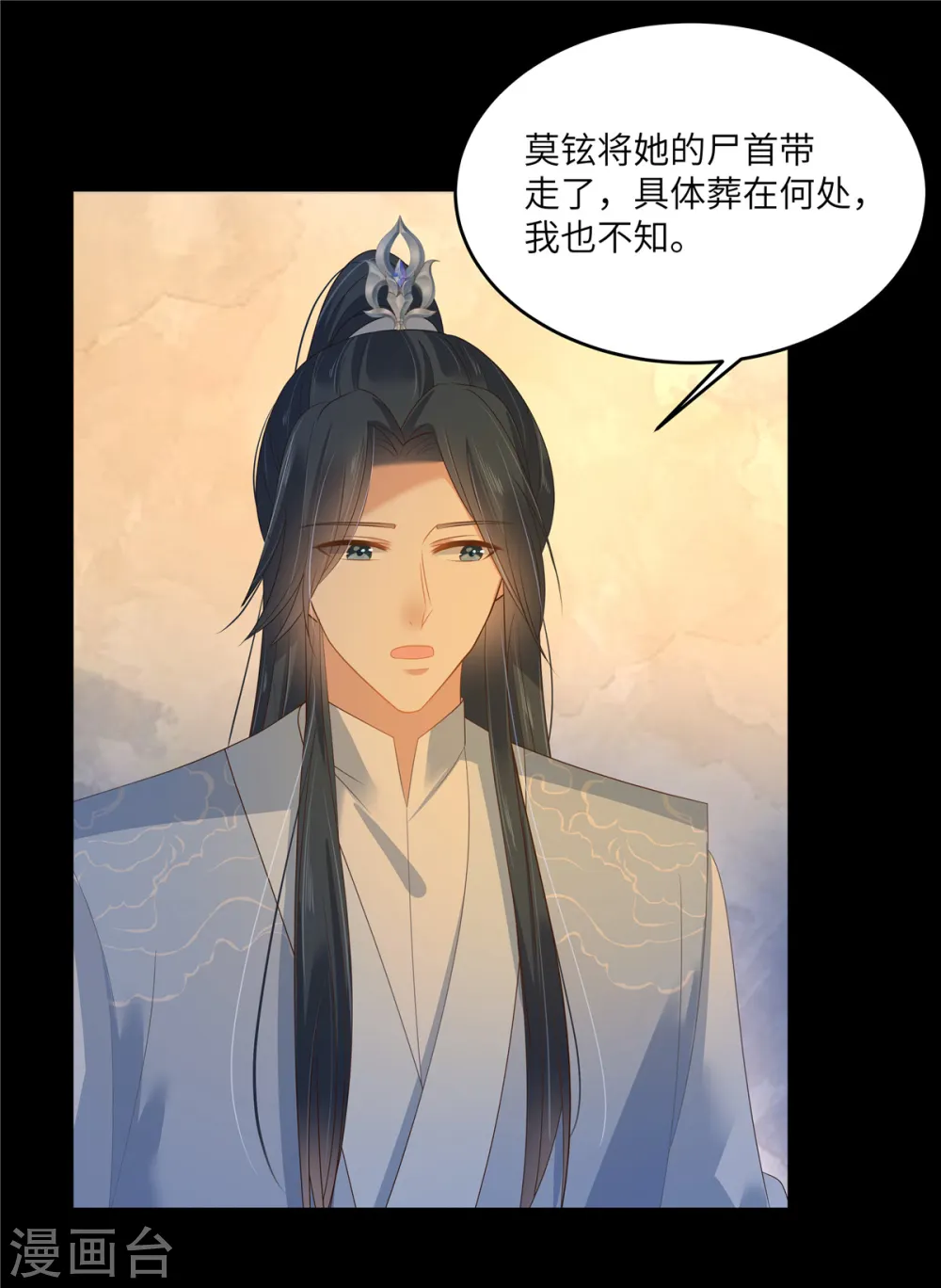 第250话 绝不能让他活着回来 第1页