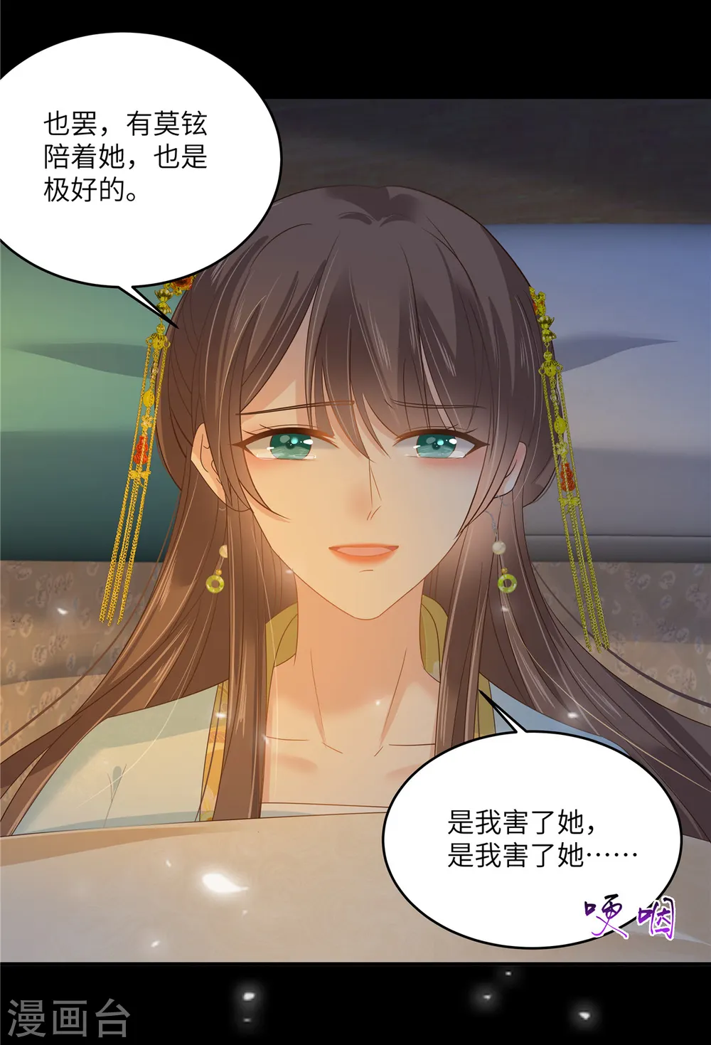 第250话 绝不能让他活着回来 第2页