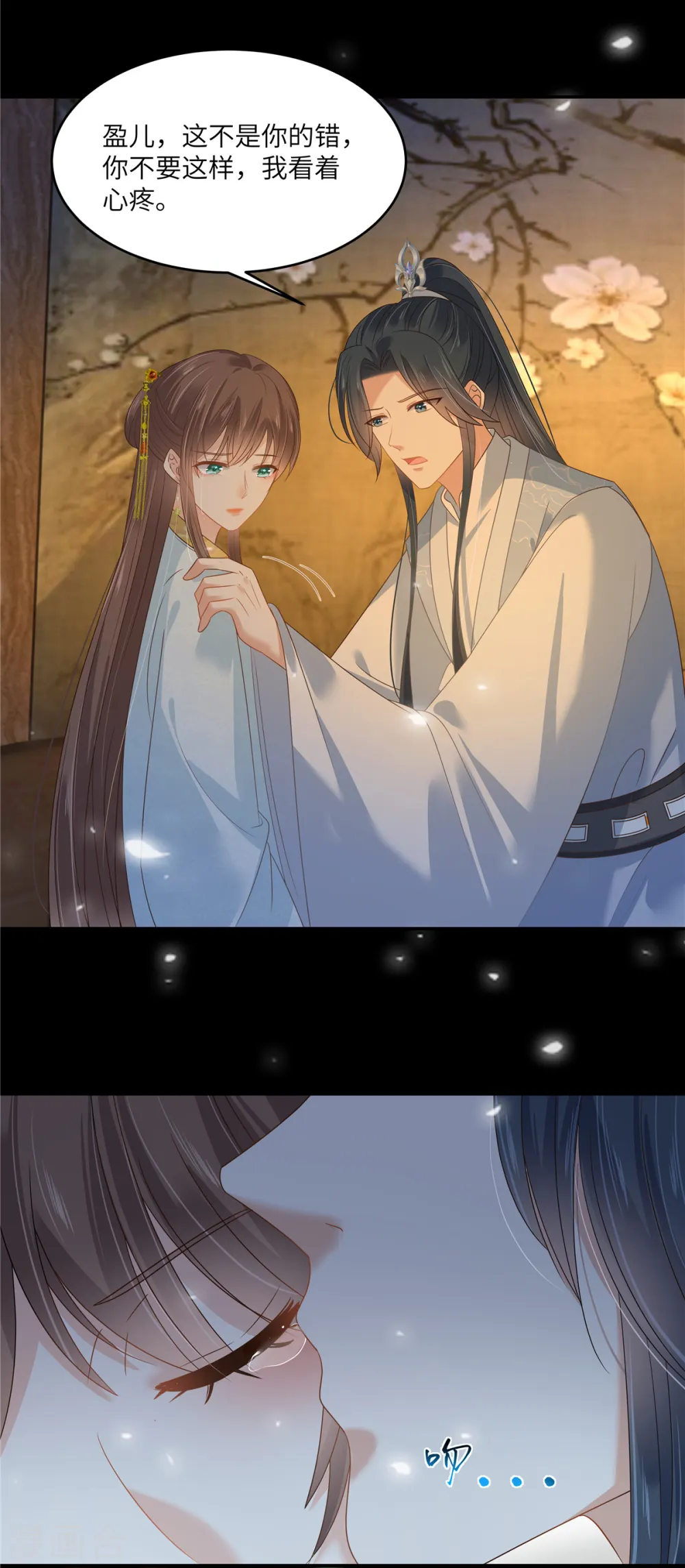 第250话 绝不能让他活着回来 第3页