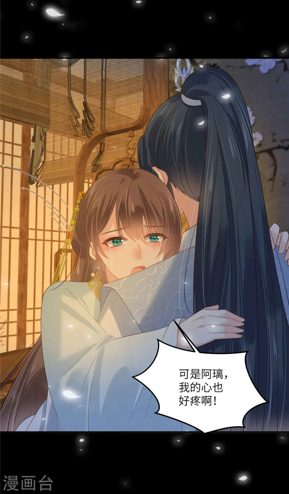 第250话 绝不能让他活着回来 第4页