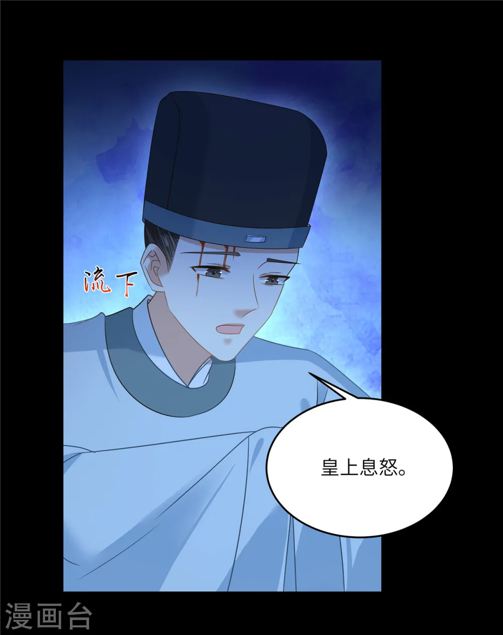 第250话 绝不能让他活着回来 第14页