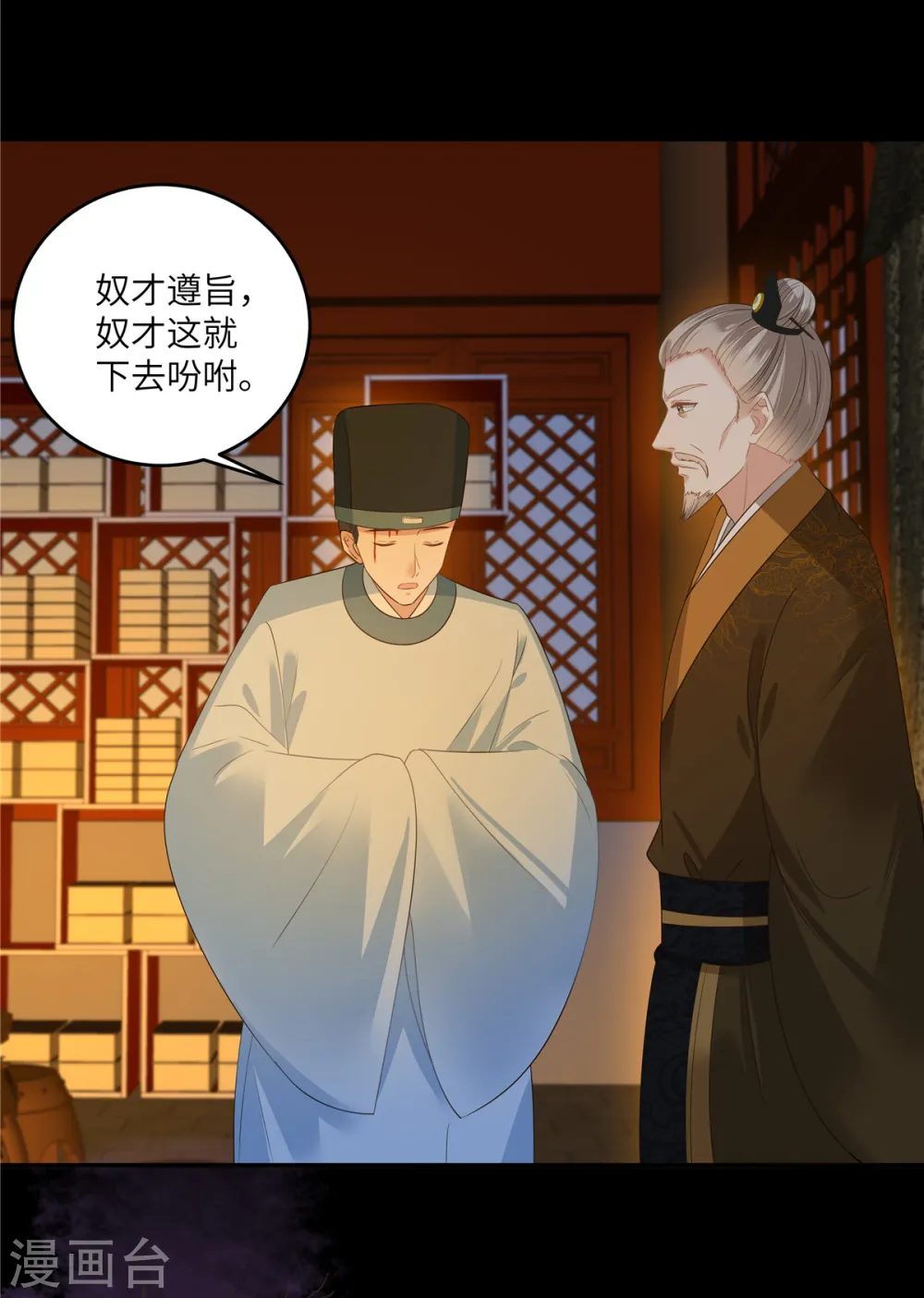 第250话 绝不能让他活着回来 第17页