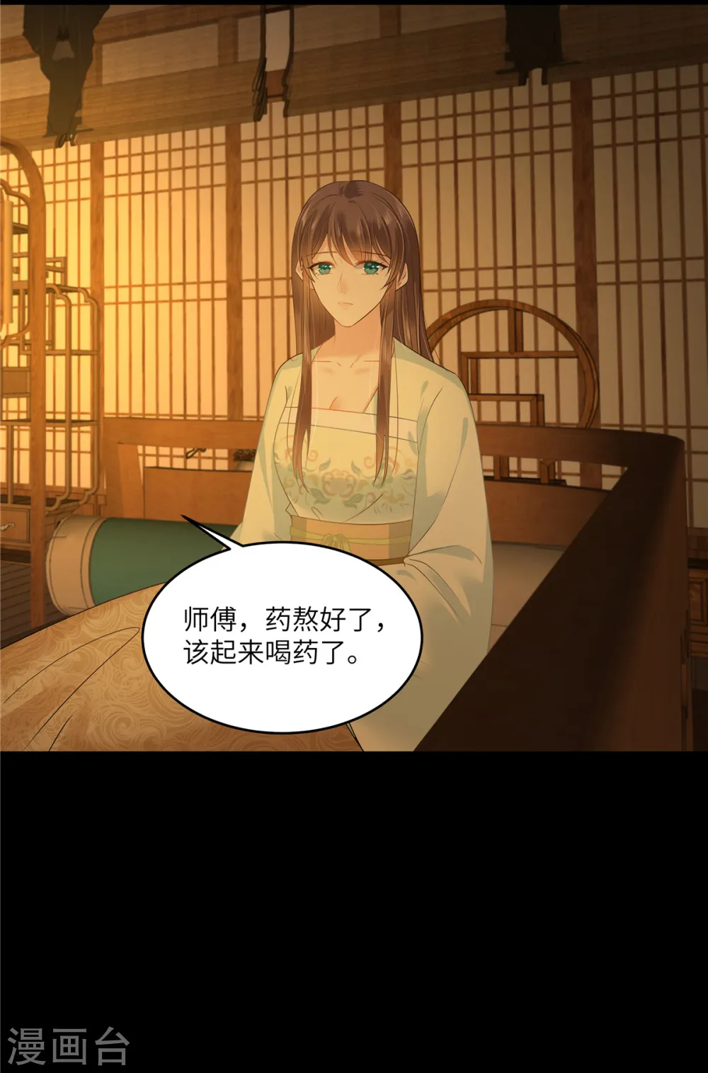 第250话 绝不能让他活着回来 第19页