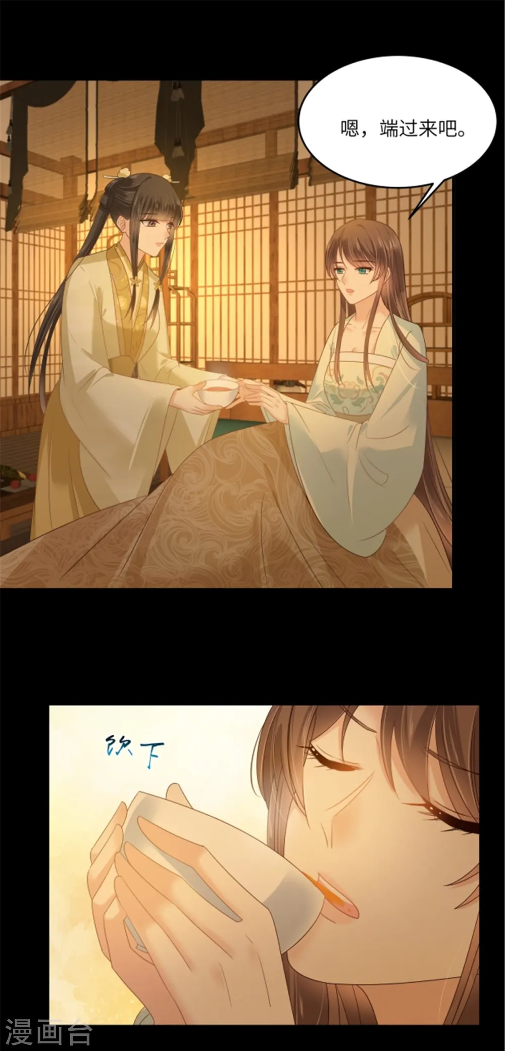 第250话 绝不能让他活着回来 第20页