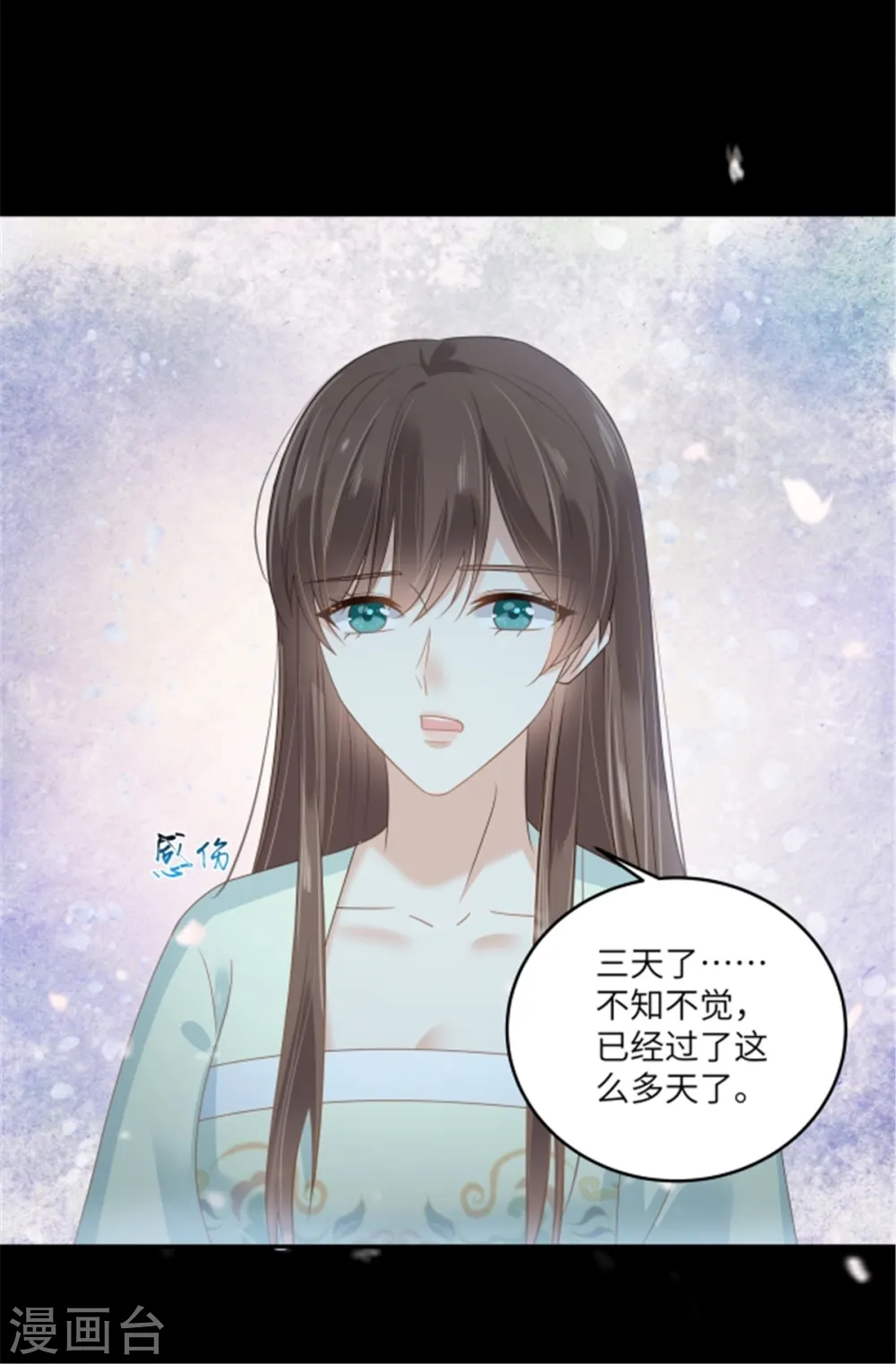 第250话 绝不能让他活着回来 第22页
