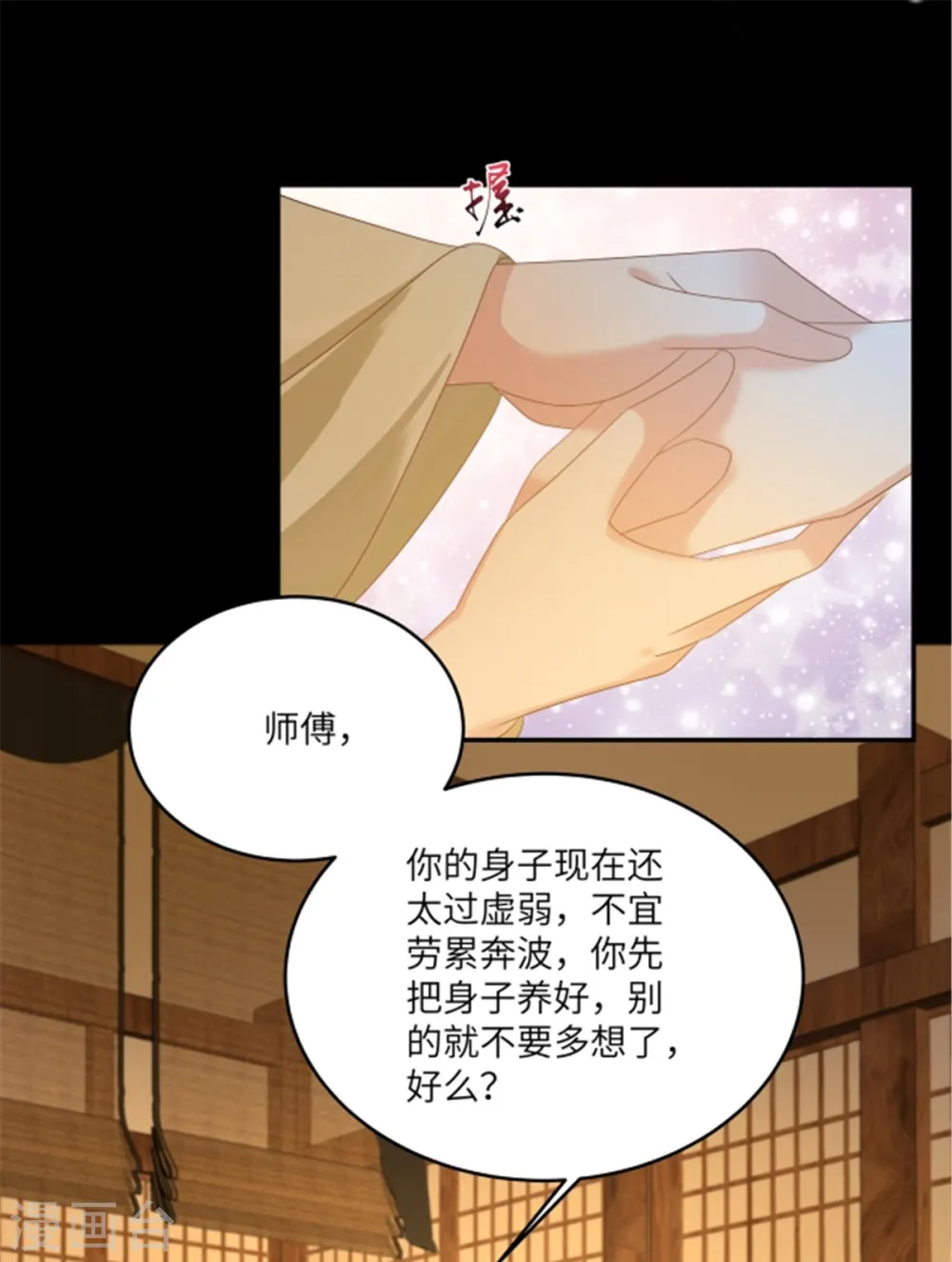 第251话 此仇必报 第1页