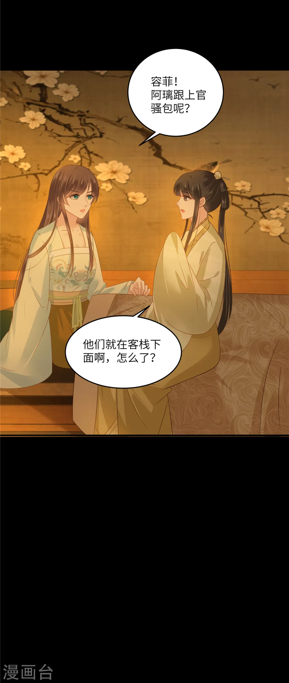 第251话 此仇必报 第7页