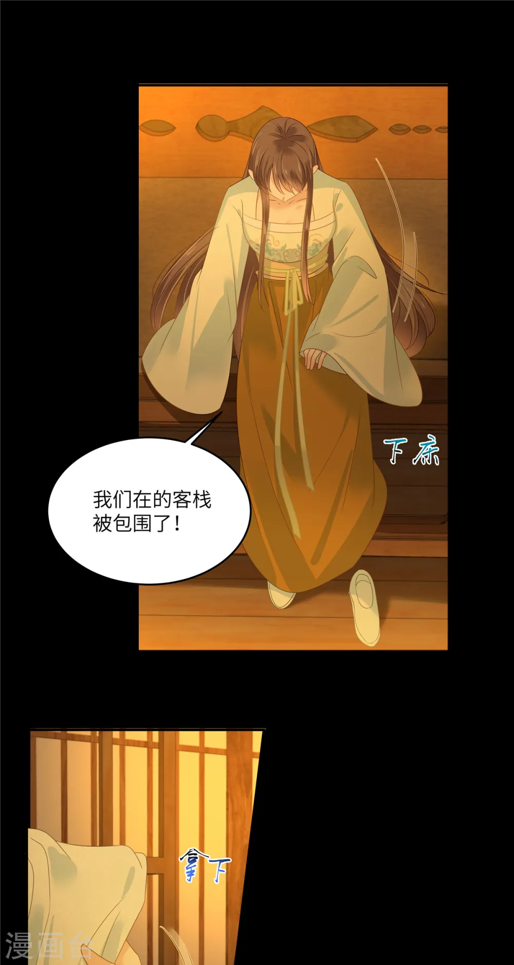 第251话 此仇必报 第8页