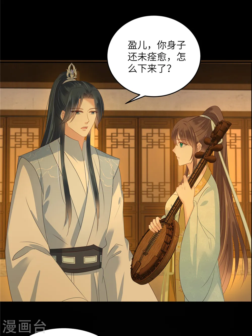 第251话 此仇必报 第13页