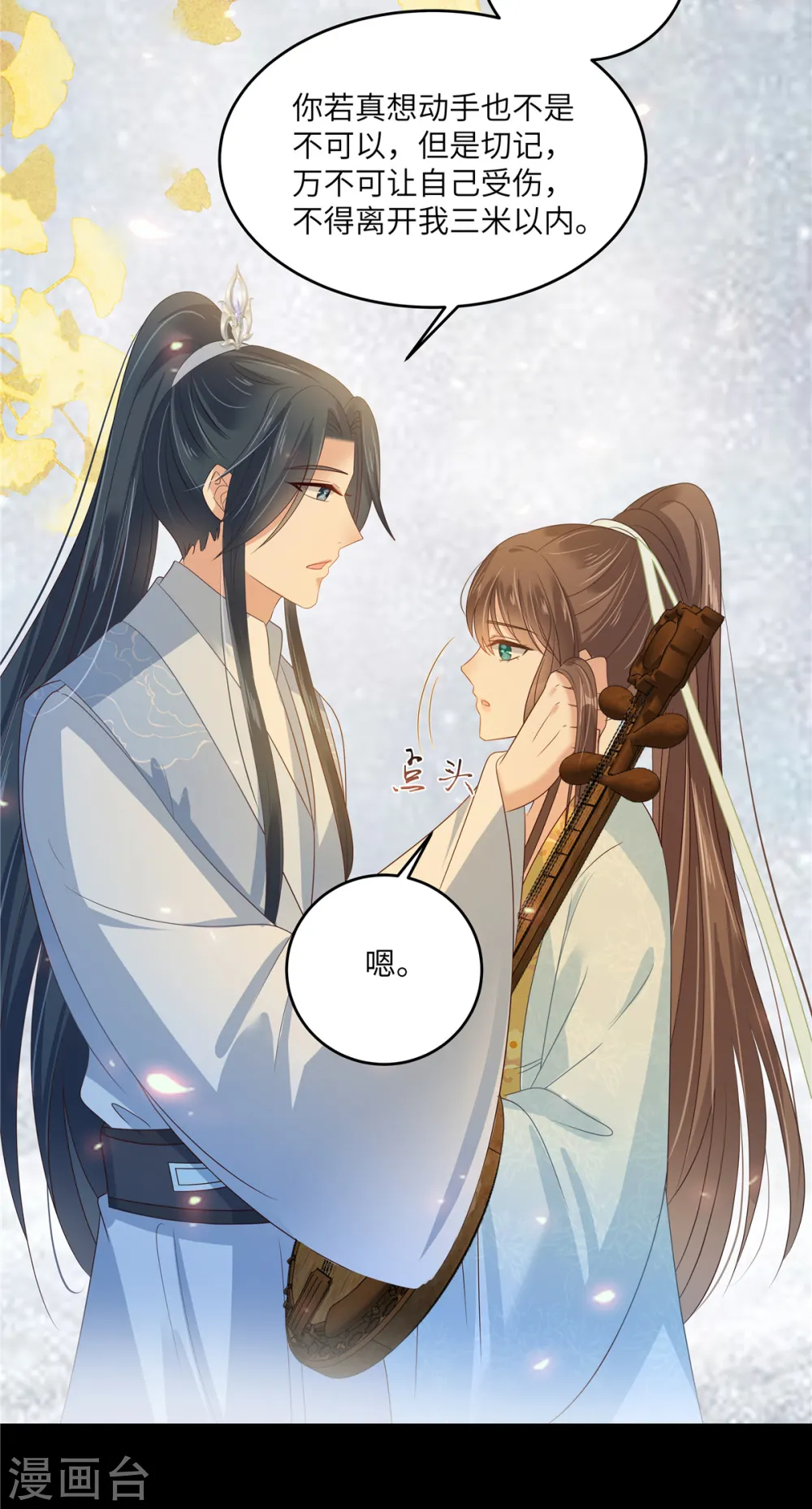 第251话 此仇必报 第15页