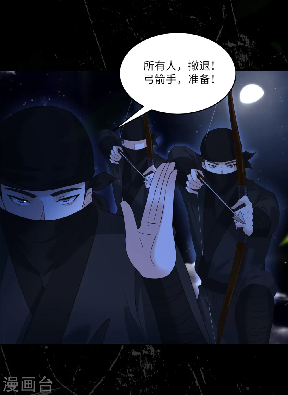 第251话 此仇必报 第19页