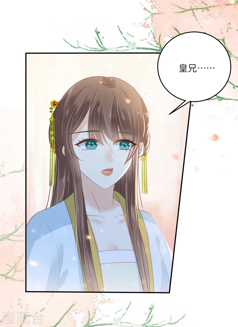 第244话 落月宫新宫主 第7页
