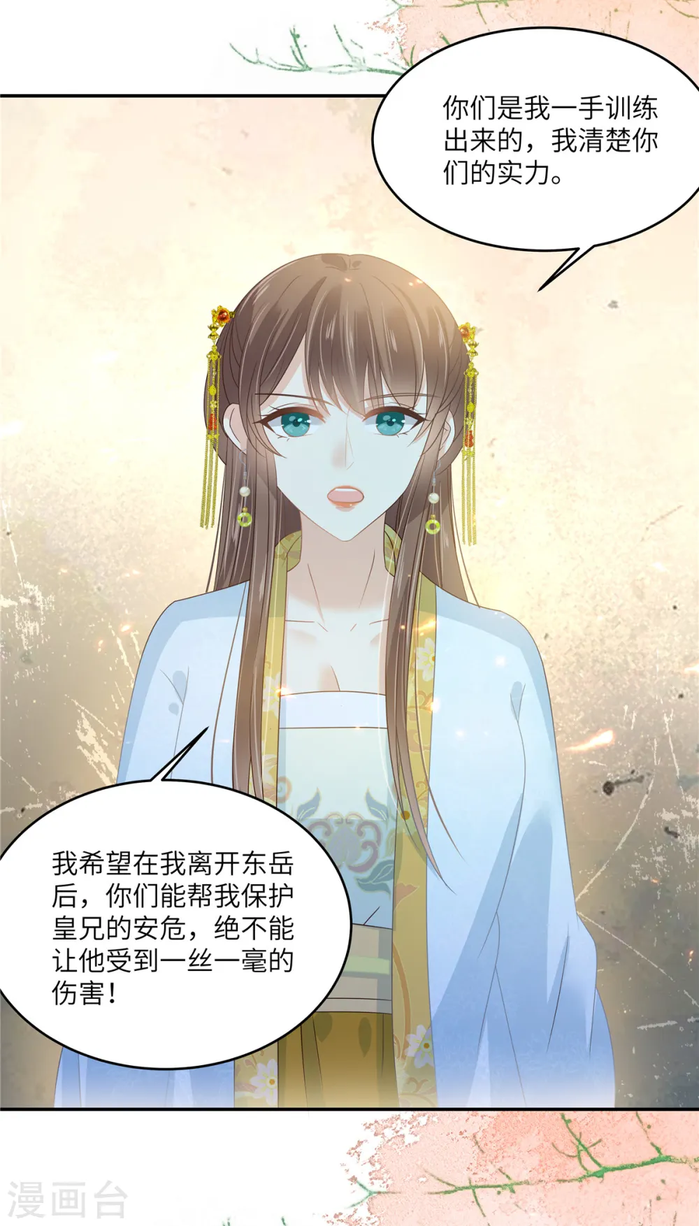 第244话 落月宫新宫主 第19页