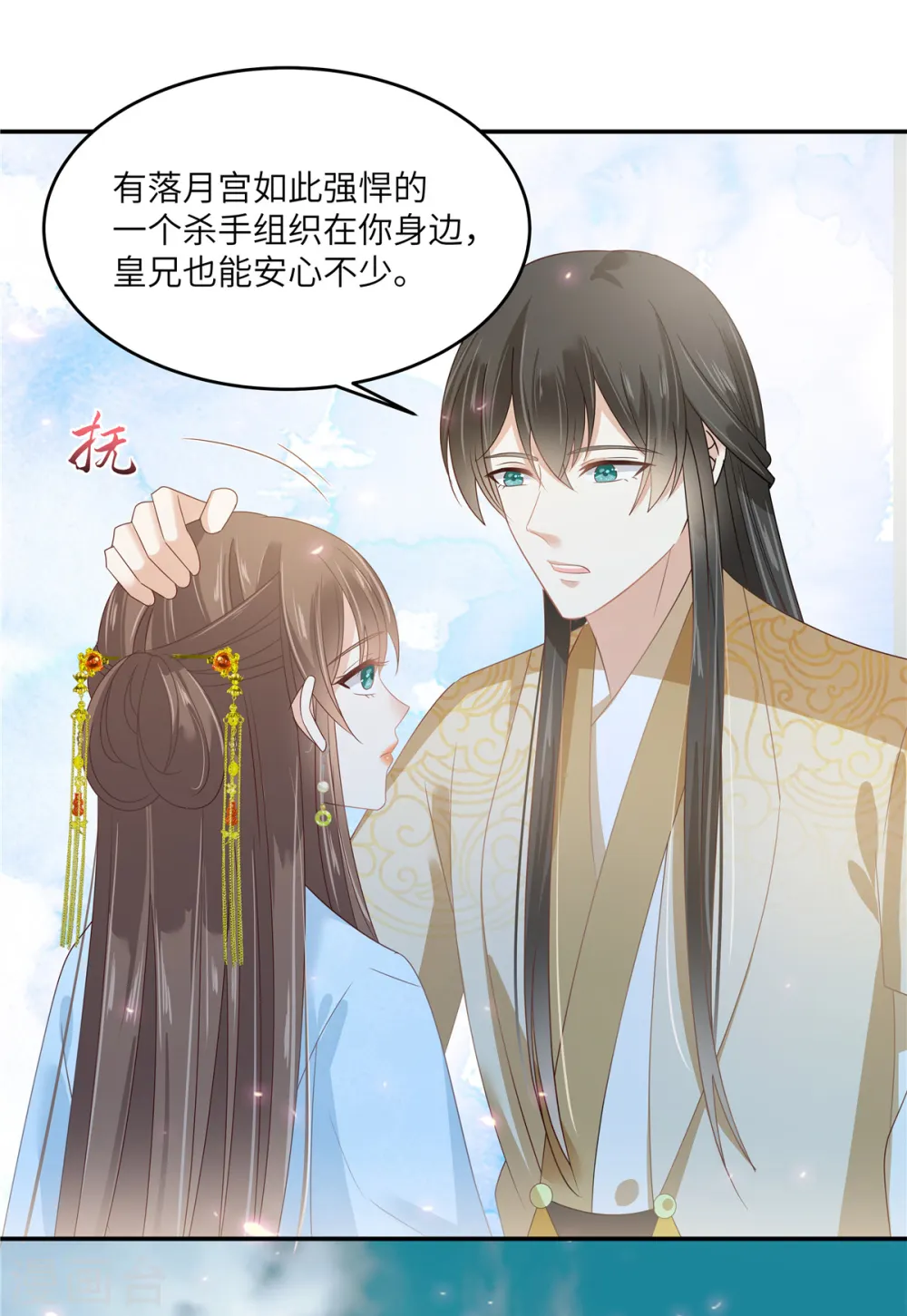 第244话 落月宫新宫主 第24页