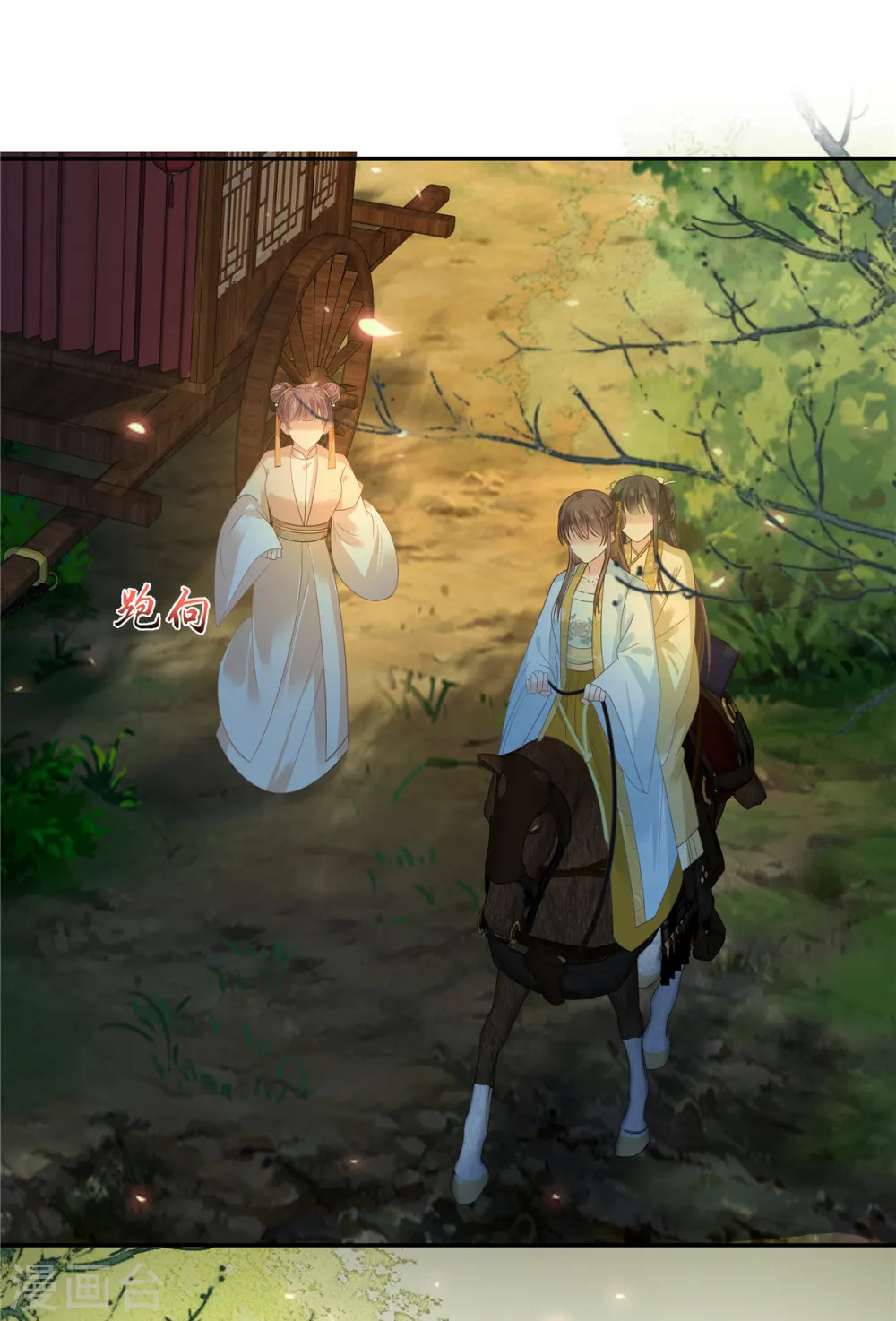 第246话 杀手突现 第1页
